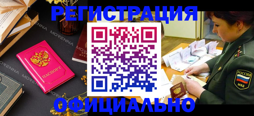 временная регистрация для школы в Ленинск-Кузнецком