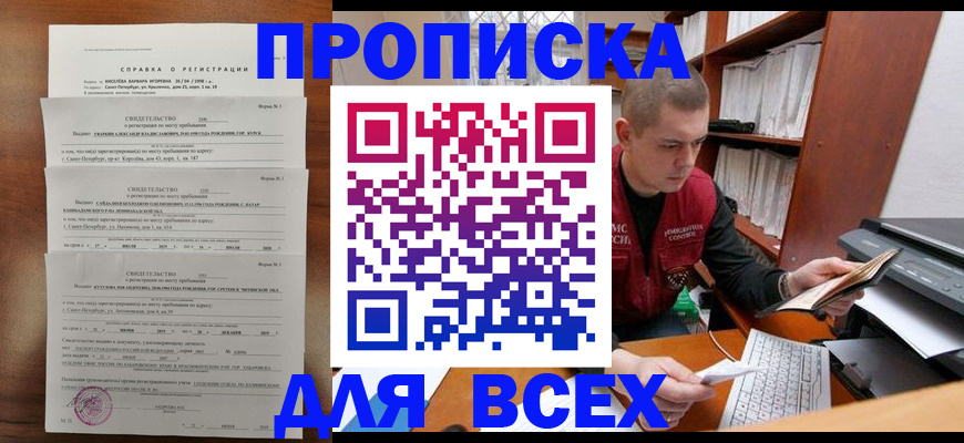 регистрация для школы в Ленинск-Кузнецком