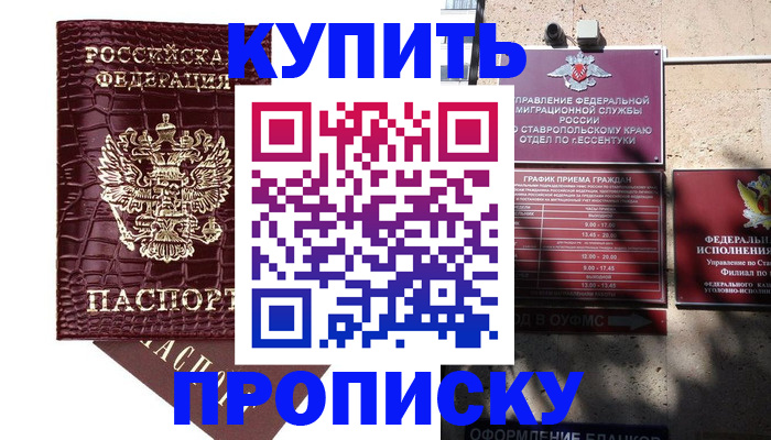 временная регистрация гарантия в Ленинск-Кузнецком