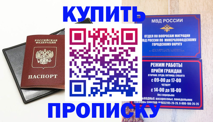 прописка регистрация в Ленинск-Кузнецком