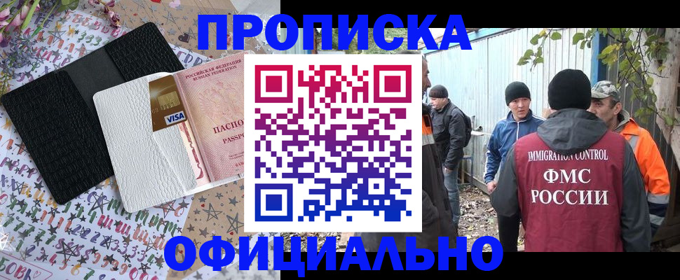 временная регистрация адрес в Ленинск-Кузнецком